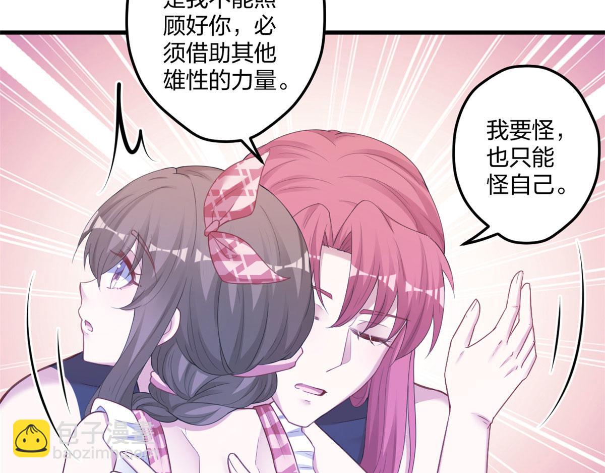 悠哉獸世：種種田，生生崽 - 411(1/3) - 6