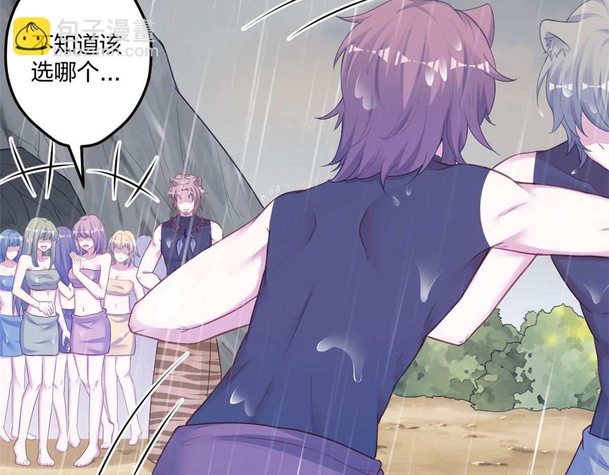 悠哉獸世：種種田，生生崽 - 411(1/3) - 2