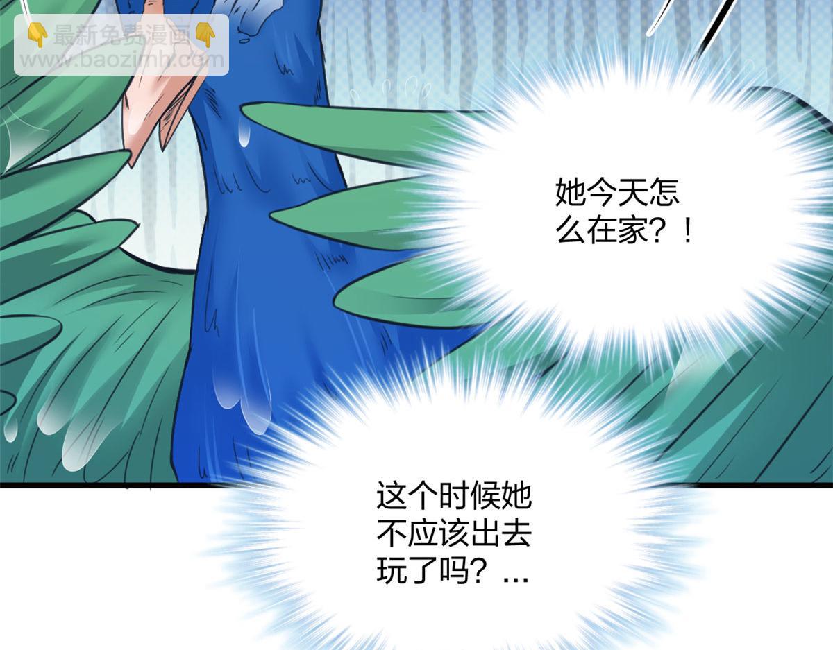 悠哉獸世：種種田，生生崽 - 411(2/3) - 8