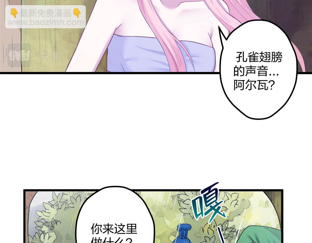 悠哉獸世：種種田，生生崽 - 411(2/3) - 3