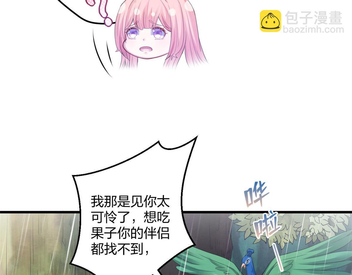 悠哉獸世：種種田，生生崽 - 411(2/3) - 1