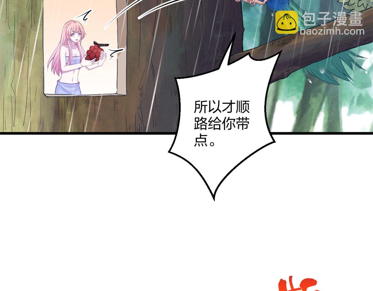 悠哉獸世：種種田，生生崽 - 411(2/3) - 3