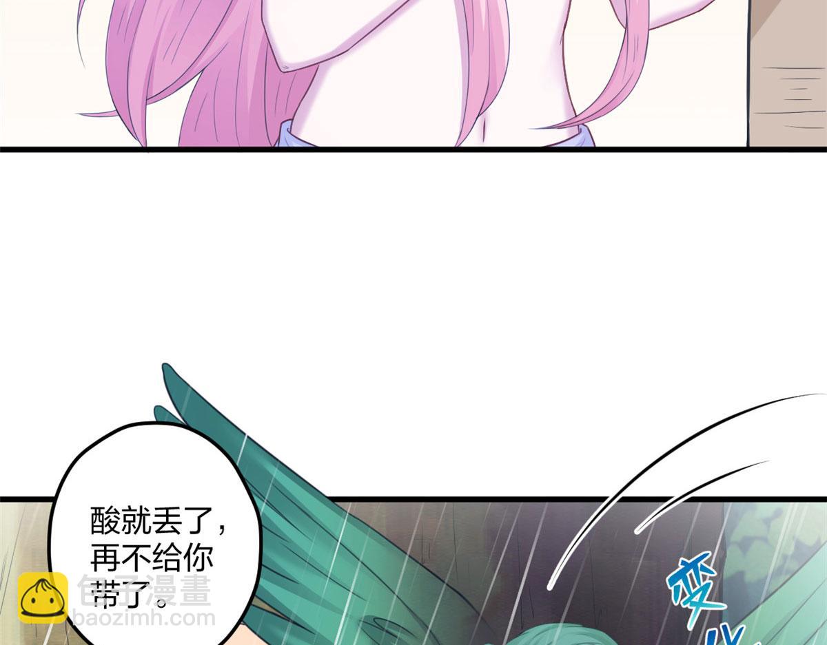 悠哉獸世：種種田，生生崽 - 411(2/3) - 6