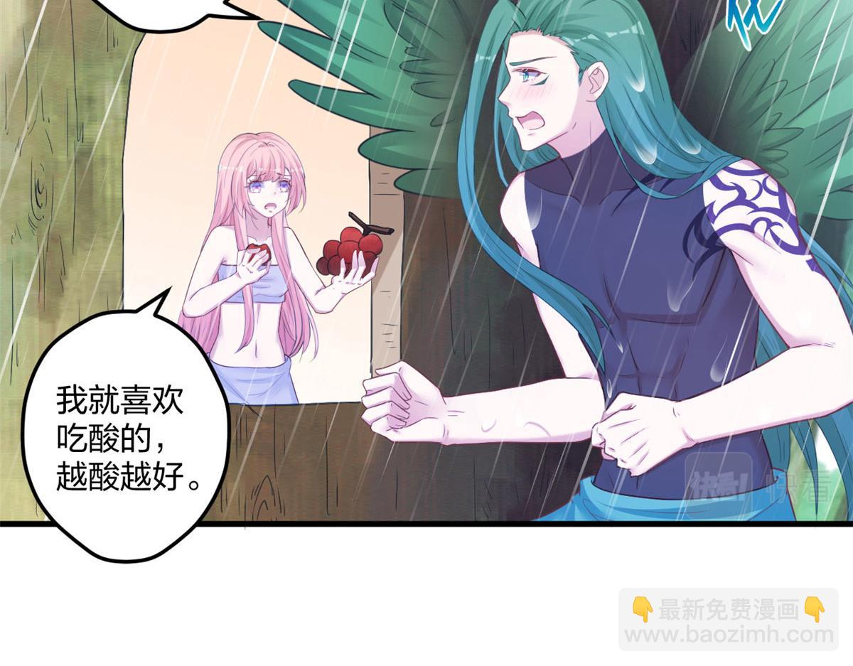 悠哉獸世：種種田，生生崽 - 411(2/3) - 7