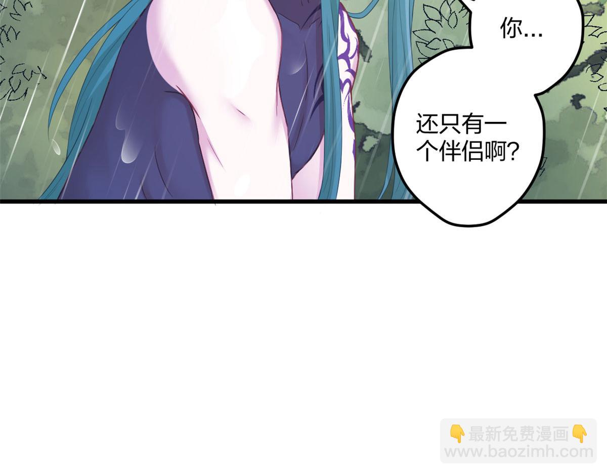 悠哉獸世：種種田，生生崽 - 411(2/3) - 2