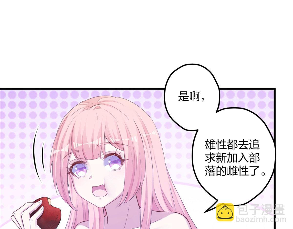 悠哉獸世：種種田，生生崽 - 411(2/3) - 4