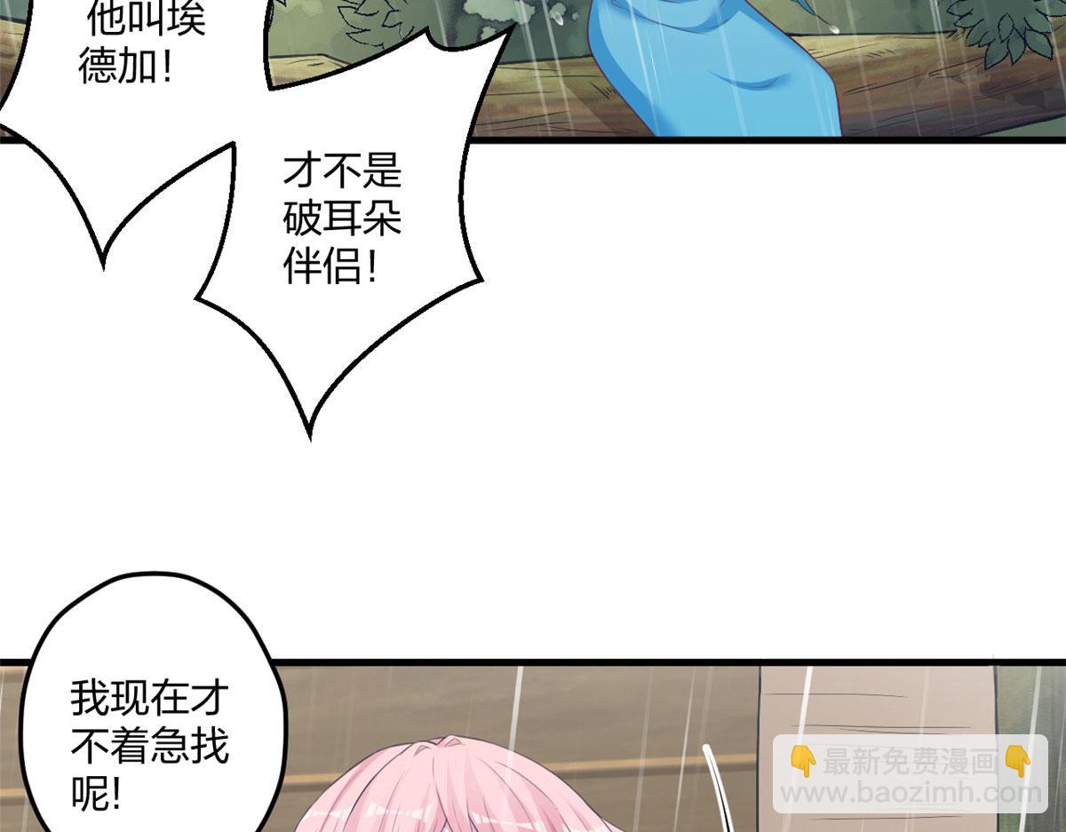 悠哉獸世：種種田，生生崽 - 411(2/3) - 2