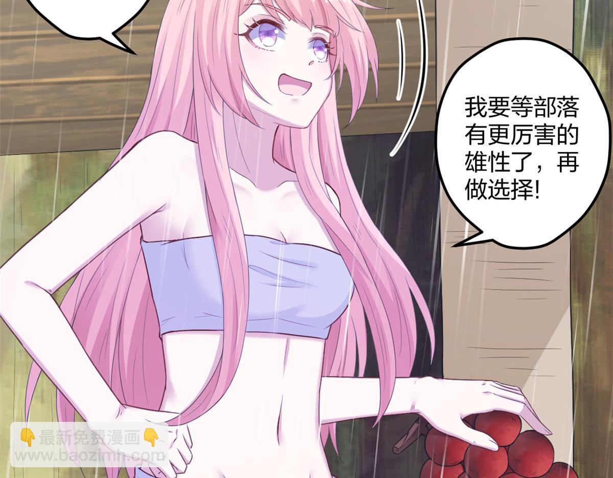 悠哉獸世：種種田，生生崽 - 411(2/3) - 3