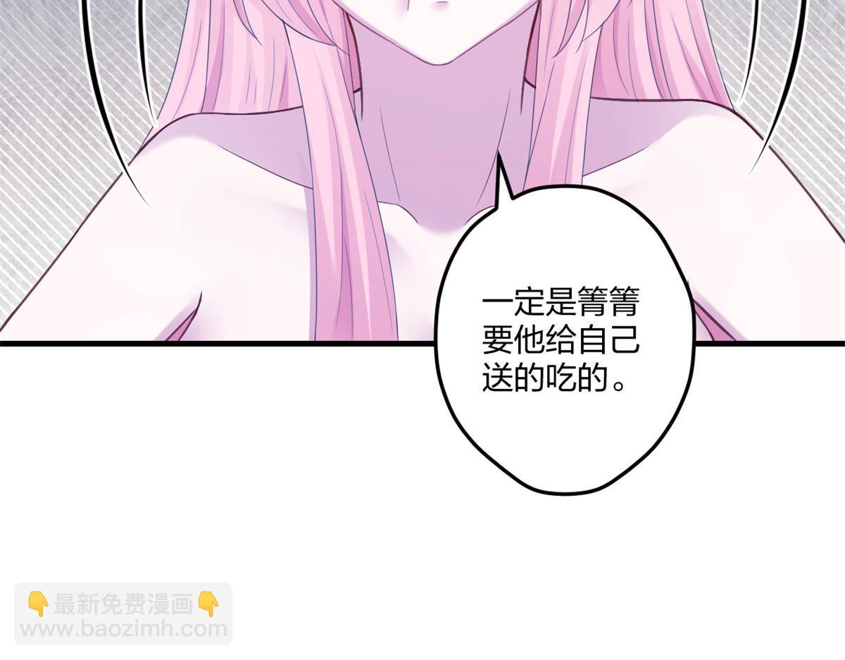 悠哉獸世：種種田，生生崽 - 411(2/3) - 4