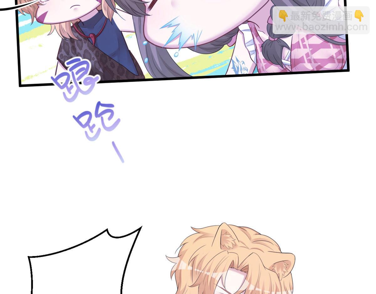 悠哉獸世：種種田，生生崽 - 411(2/3) - 7