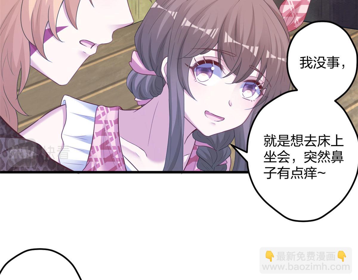 悠哉獸世：種種田，生生崽 - 411(2/3) - 4