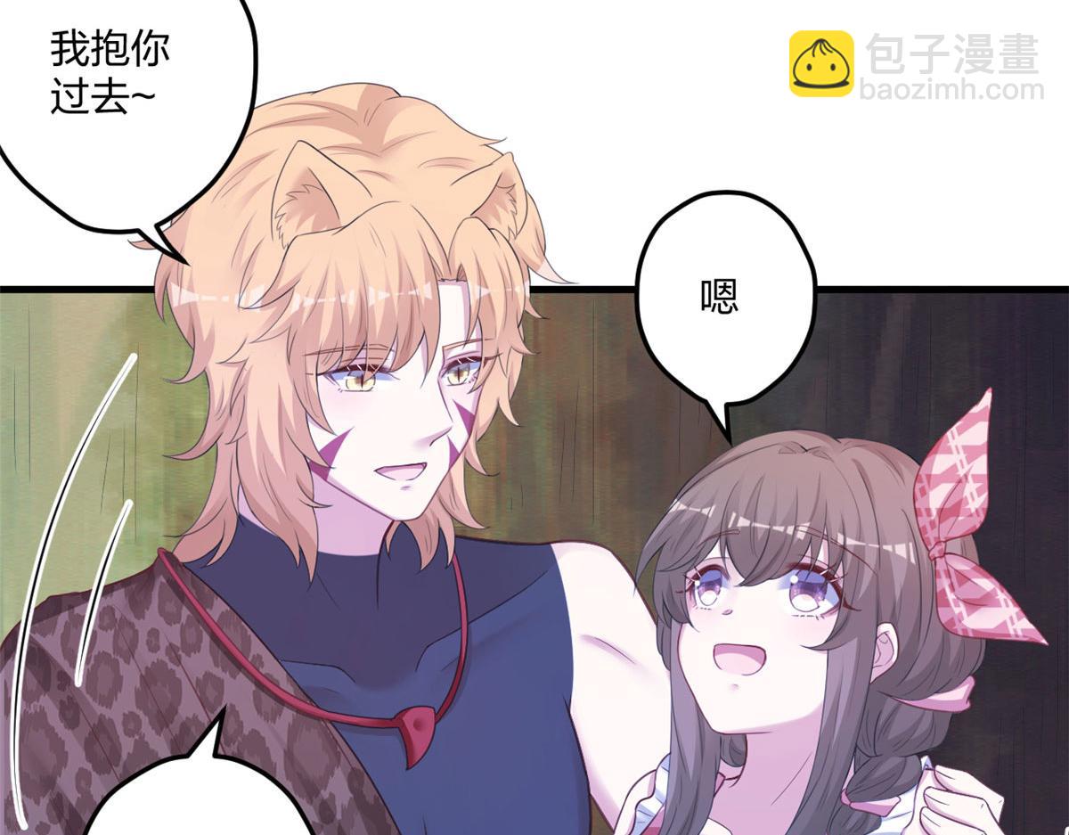 悠哉獸世：種種田，生生崽 - 411(2/3) - 5