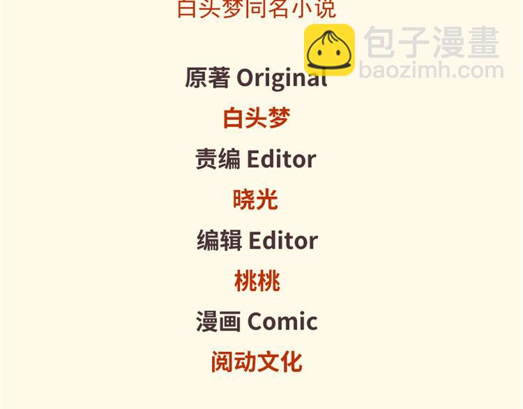 悠哉獸世：種種田，生生崽 - 第43話(1/2) - 2