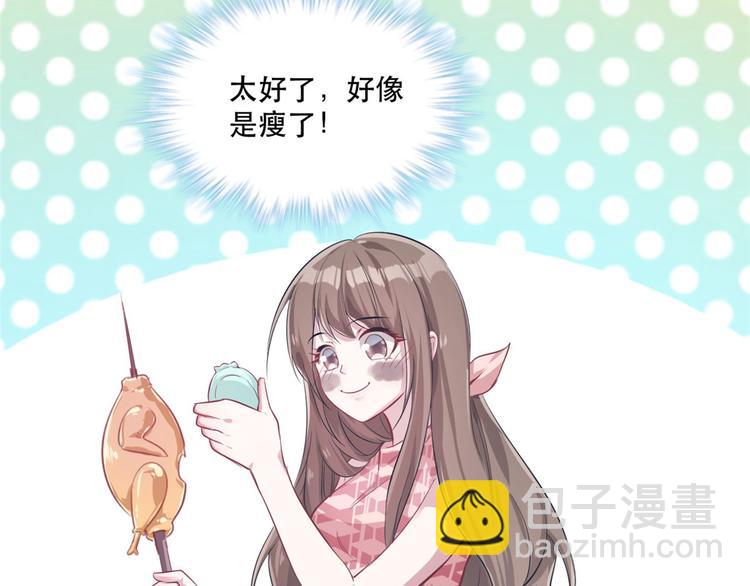 悠哉獸世：種種田，生生崽 - 第43話(1/2) - 8