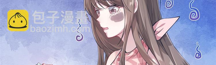 悠哉獸世：種種田，生生崽 - 第43話(1/2) - 3