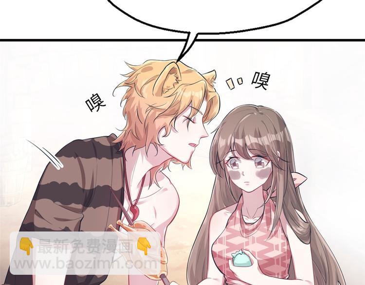 悠哉獸世：種種田，生生崽 - 第43話(1/2) - 6