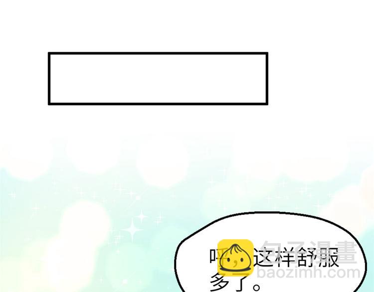 悠哉獸世：種種田，生生崽 - 第43話(1/2) - 4