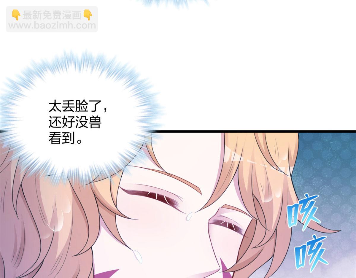 悠哉獸世：種種田，生生崽 - 413(1/3) - 2