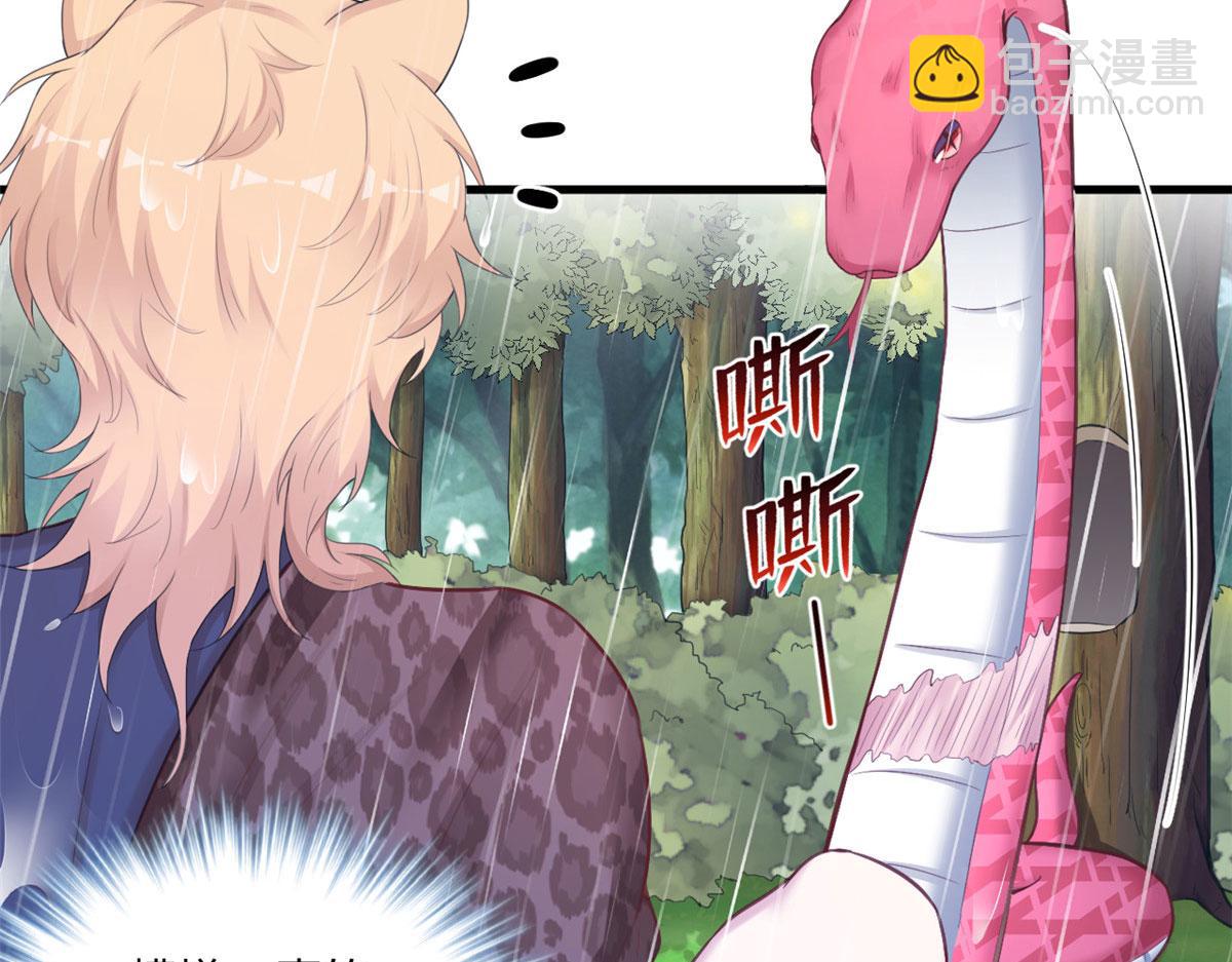 悠哉獸世：種種田，生生崽 - 413(1/3) - 5