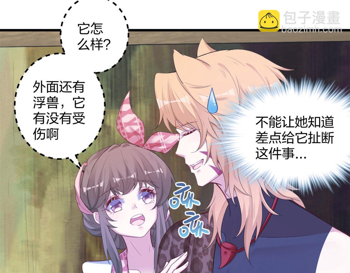 悠哉獸世：種種田，生生崽 - 413(1/3) - 7