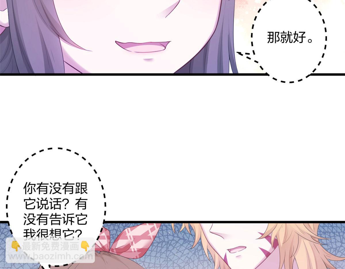 悠哉獸世：種種田，生生崽 - 413(1/3) - 2