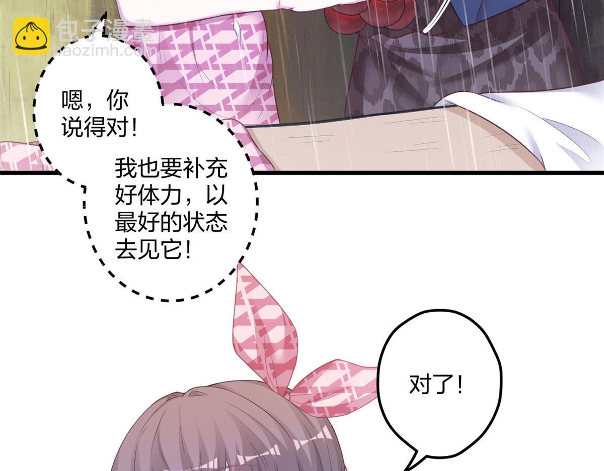 悠哉獸世：種種田，生生崽 - 413(1/3) - 3