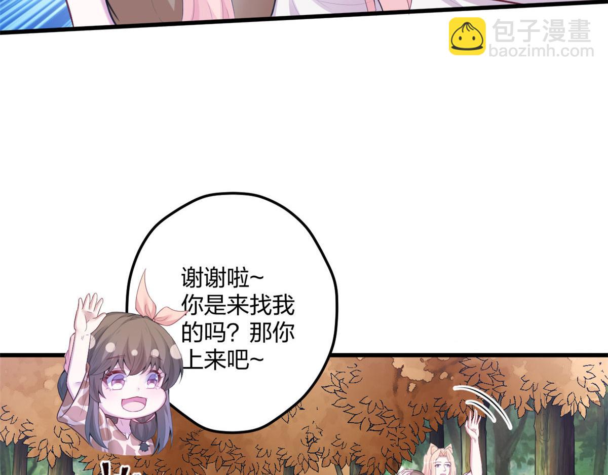 悠哉獸世：種種田，生生崽 - 415(2/3) - 8