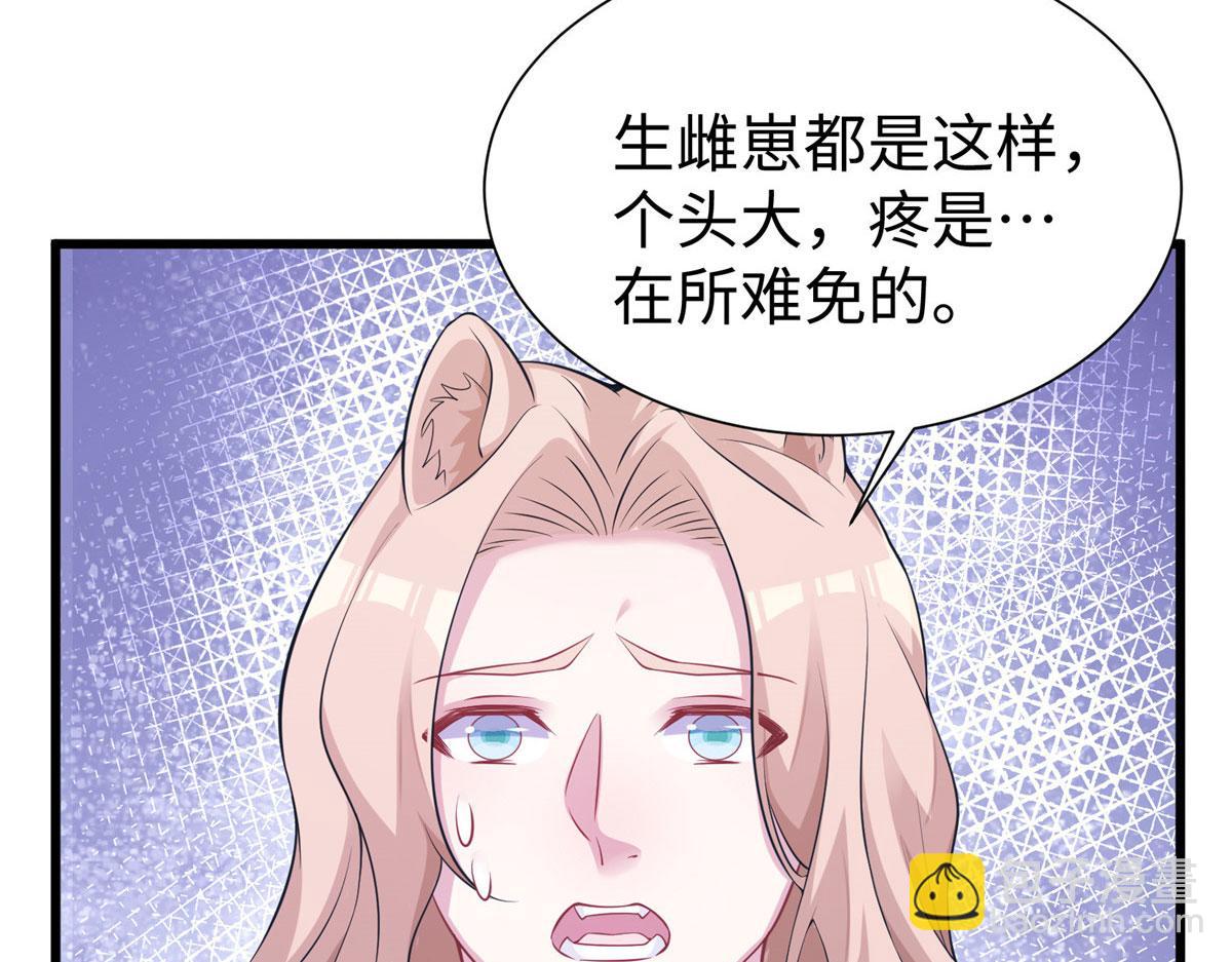 悠哉獸世：種種田，生生崽 - 417(1/3) - 4