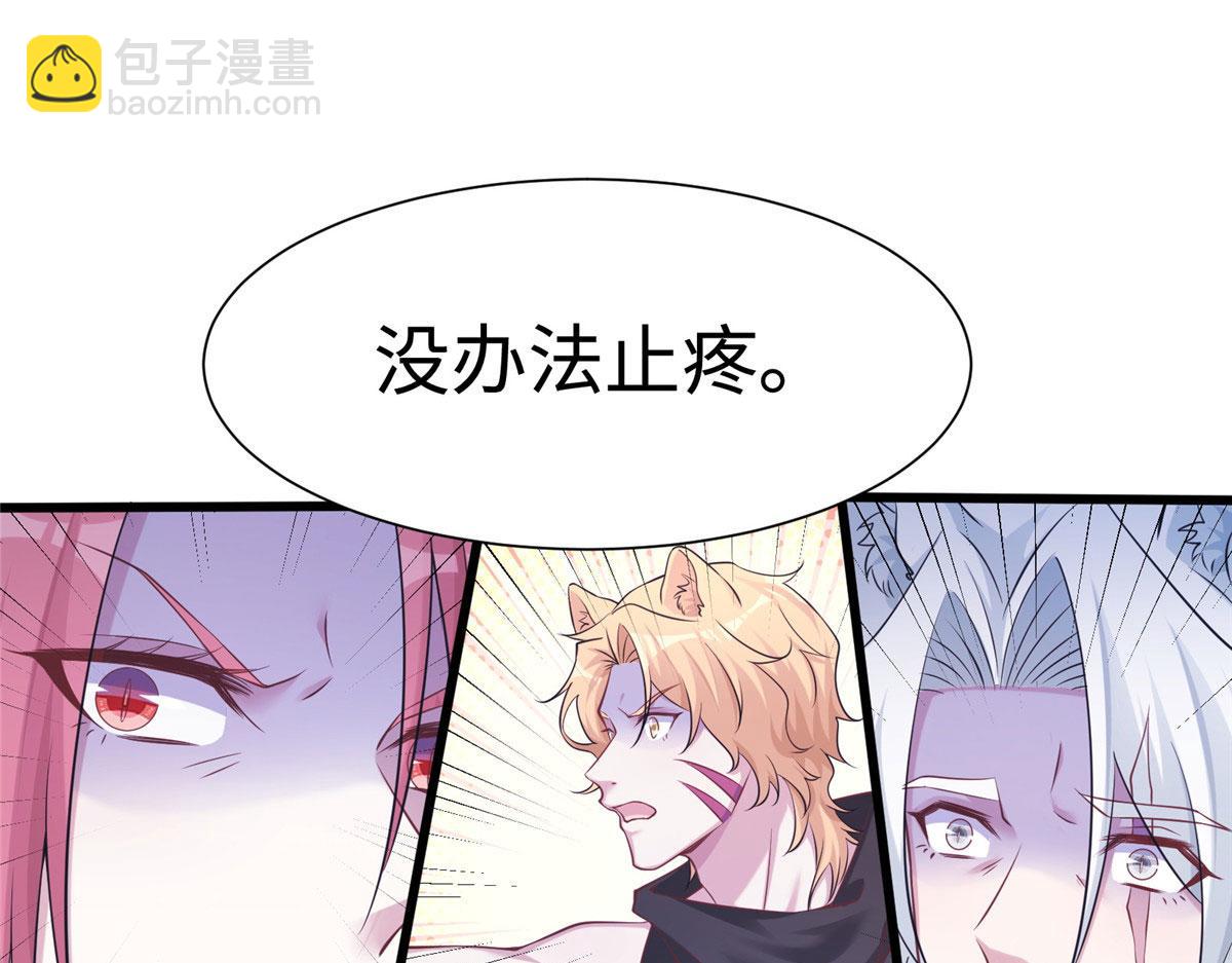 悠哉獸世：種種田，生生崽 - 417(1/3) - 6