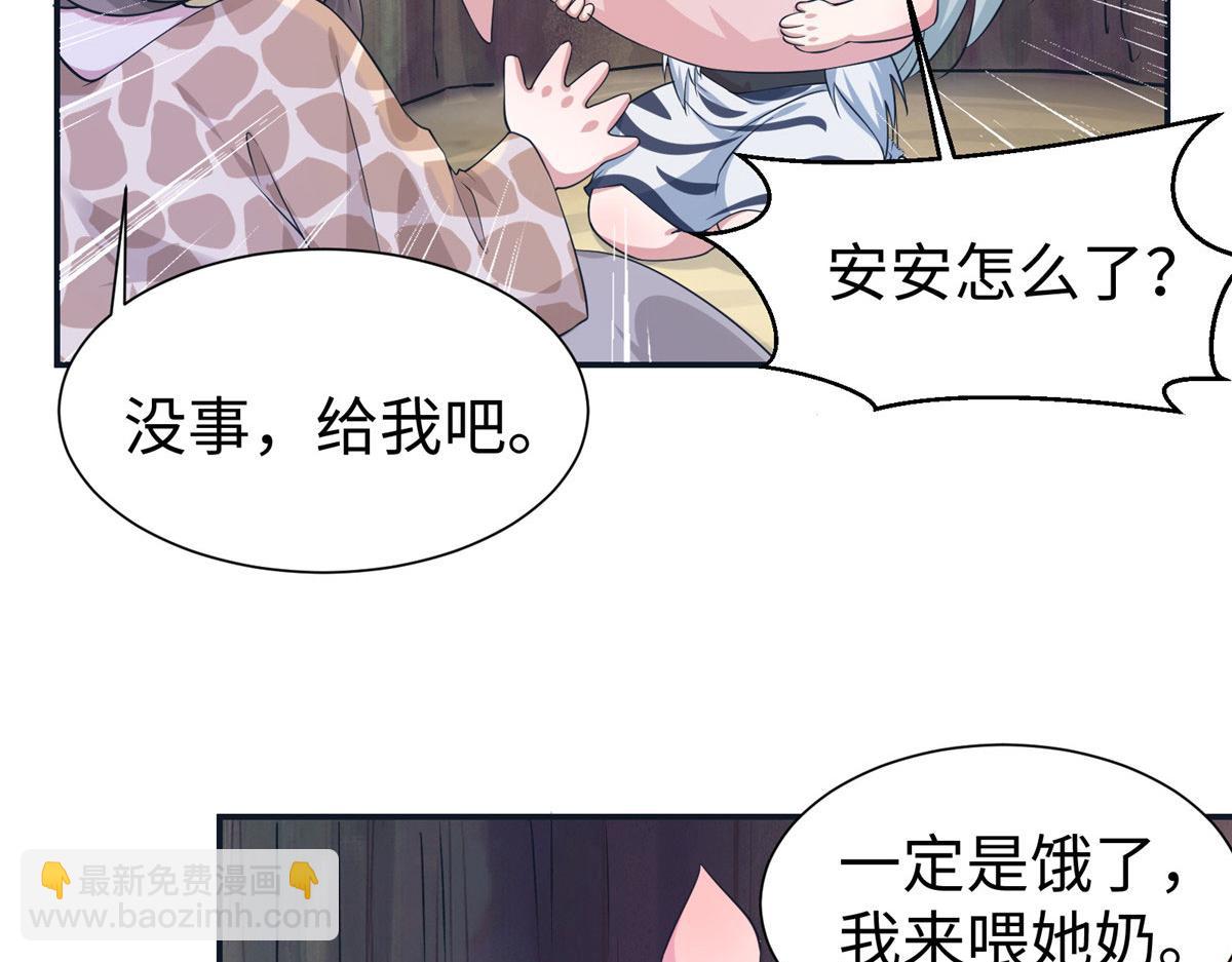 悠哉獸世：種種田，生生崽 - 419(3/3) - 3