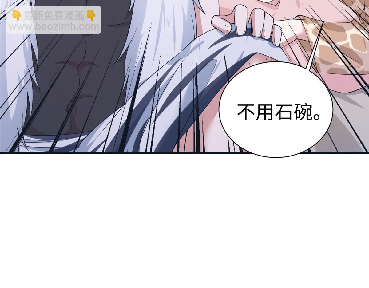 悠哉獸世：種種田，生生崽 - 419(3/3) - 4