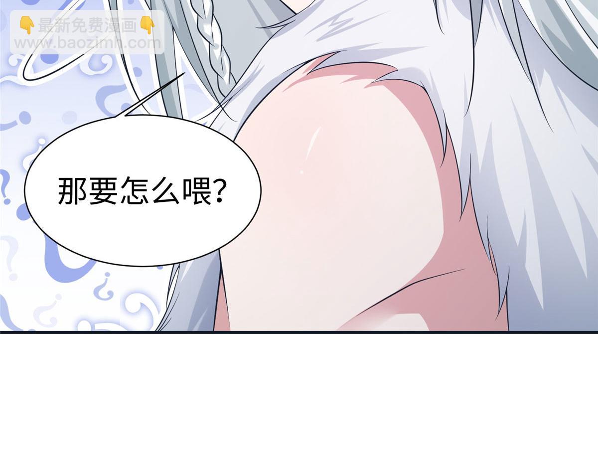 悠哉獸世：種種田，生生崽 - 419(3/3) - 2