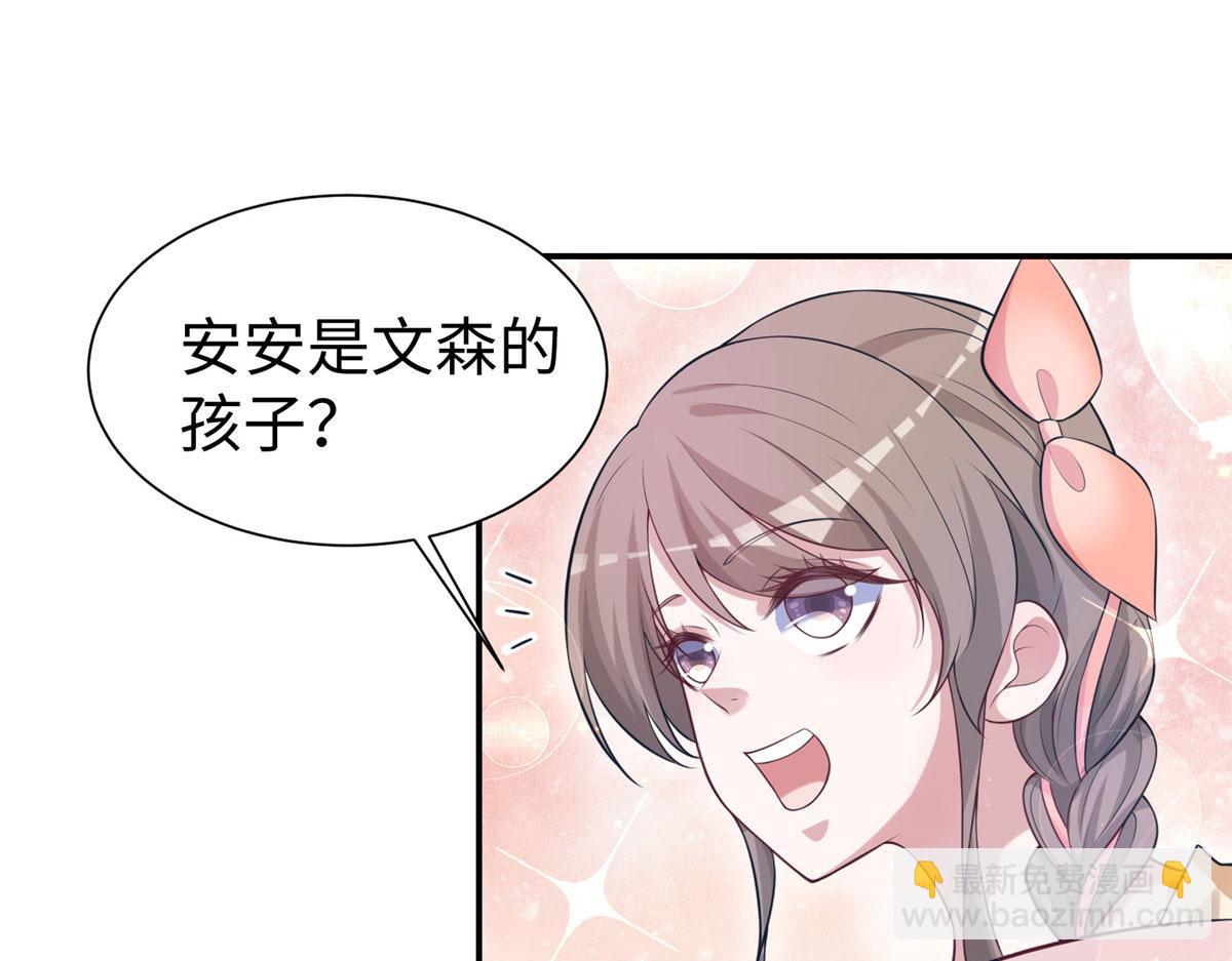 悠哉獸世：種種田，生生崽 - 419(1/3) - 6