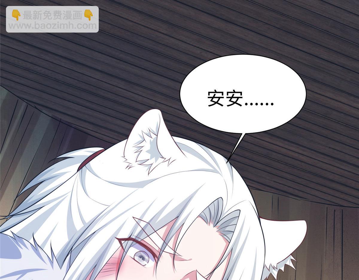 悠哉獸世：種種田，生生崽 - 419(2/3) - 6