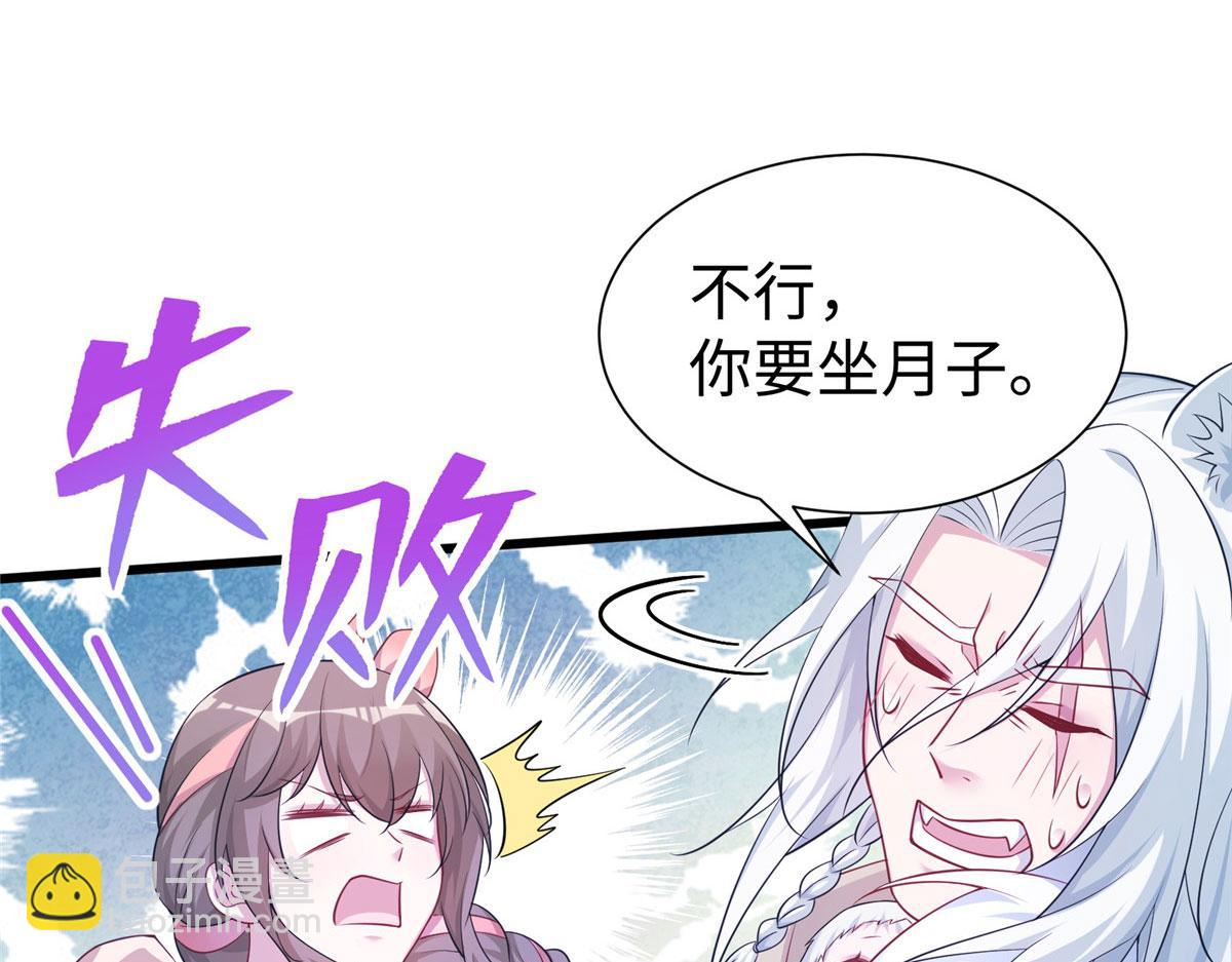 悠哉獸世：種種田，生生崽 - 421(3/3) - 1