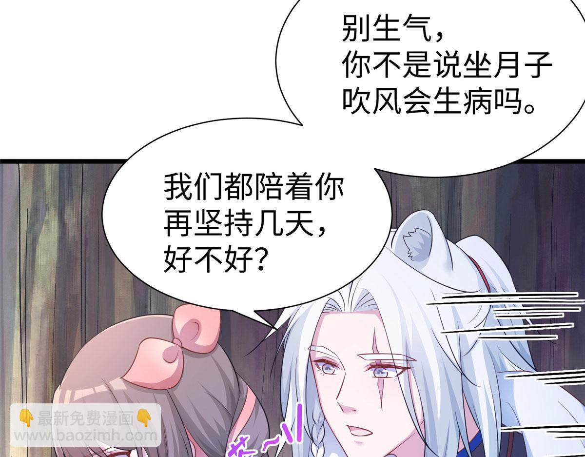 悠哉獸世：種種田，生生崽 - 421(3/3) - 2