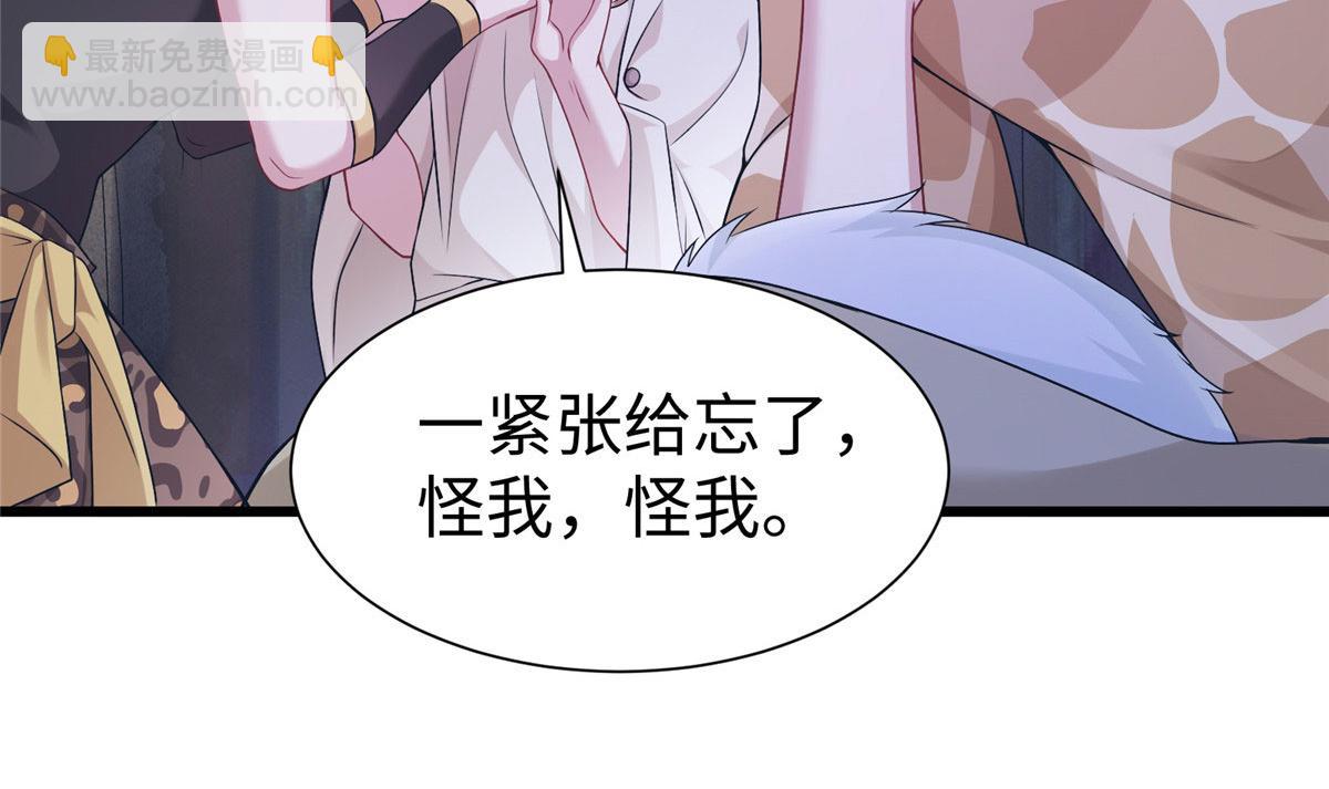 悠哉獸世：種種田，生生崽 - 421(1/3) - 5