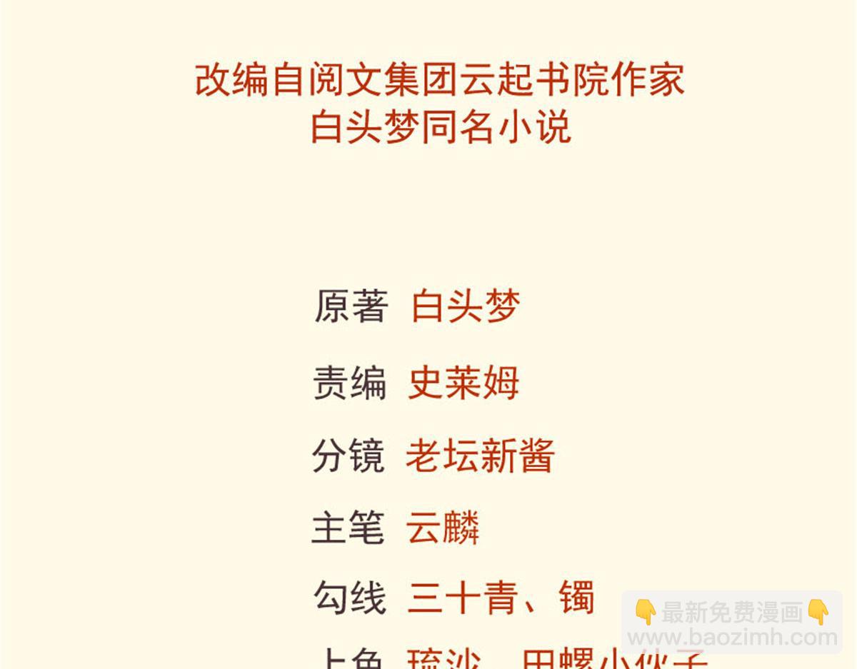 悠哉獸世：種種田，生生崽 - 421(1/3) - 2