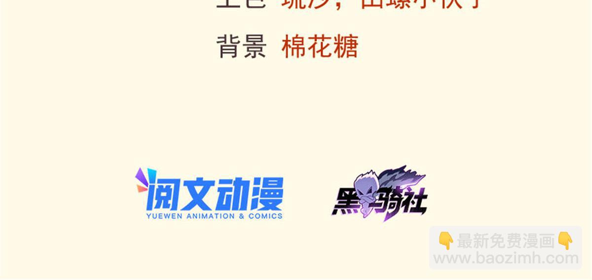 悠哉獸世：種種田，生生崽 - 421(1/3) - 3