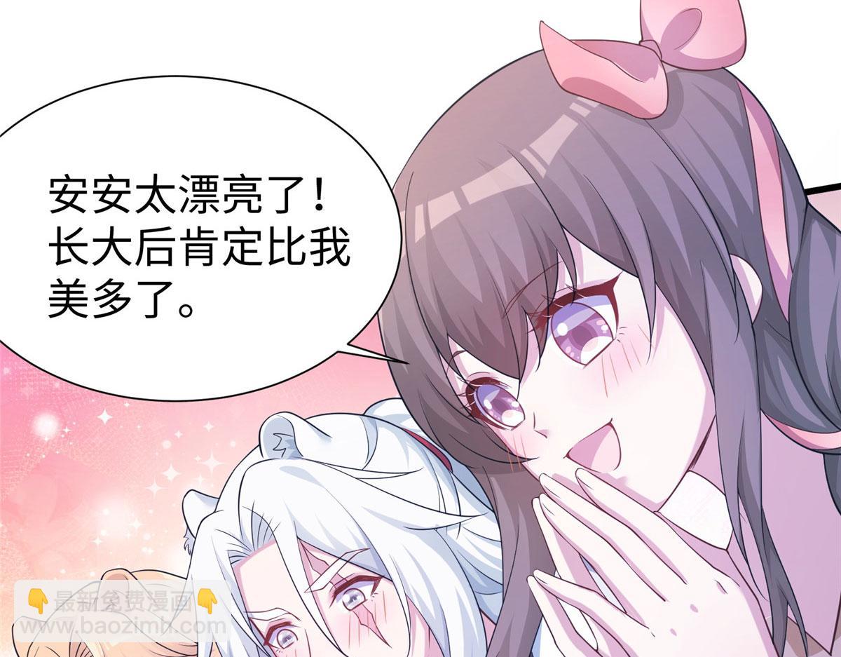 悠哉獸世：種種田，生生崽 - 421(1/3) - 5