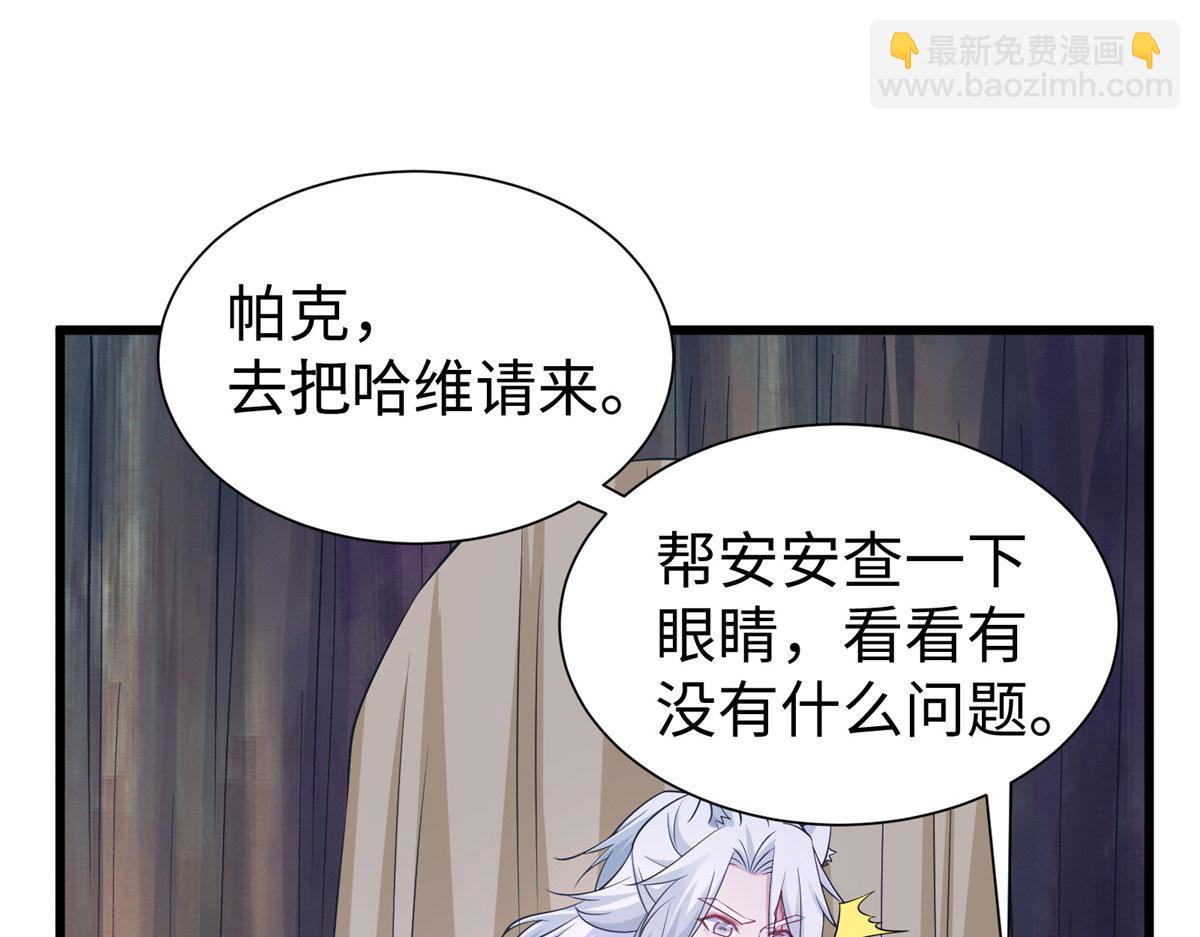 悠哉獸世：種種田，生生崽 - 421(1/3) - 1