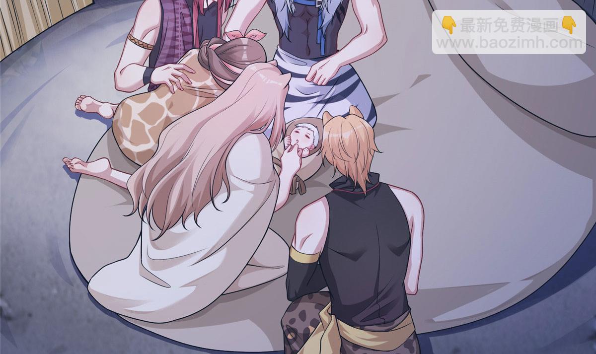 悠哉獸世：種種田，生生崽 - 421(1/3) - 5