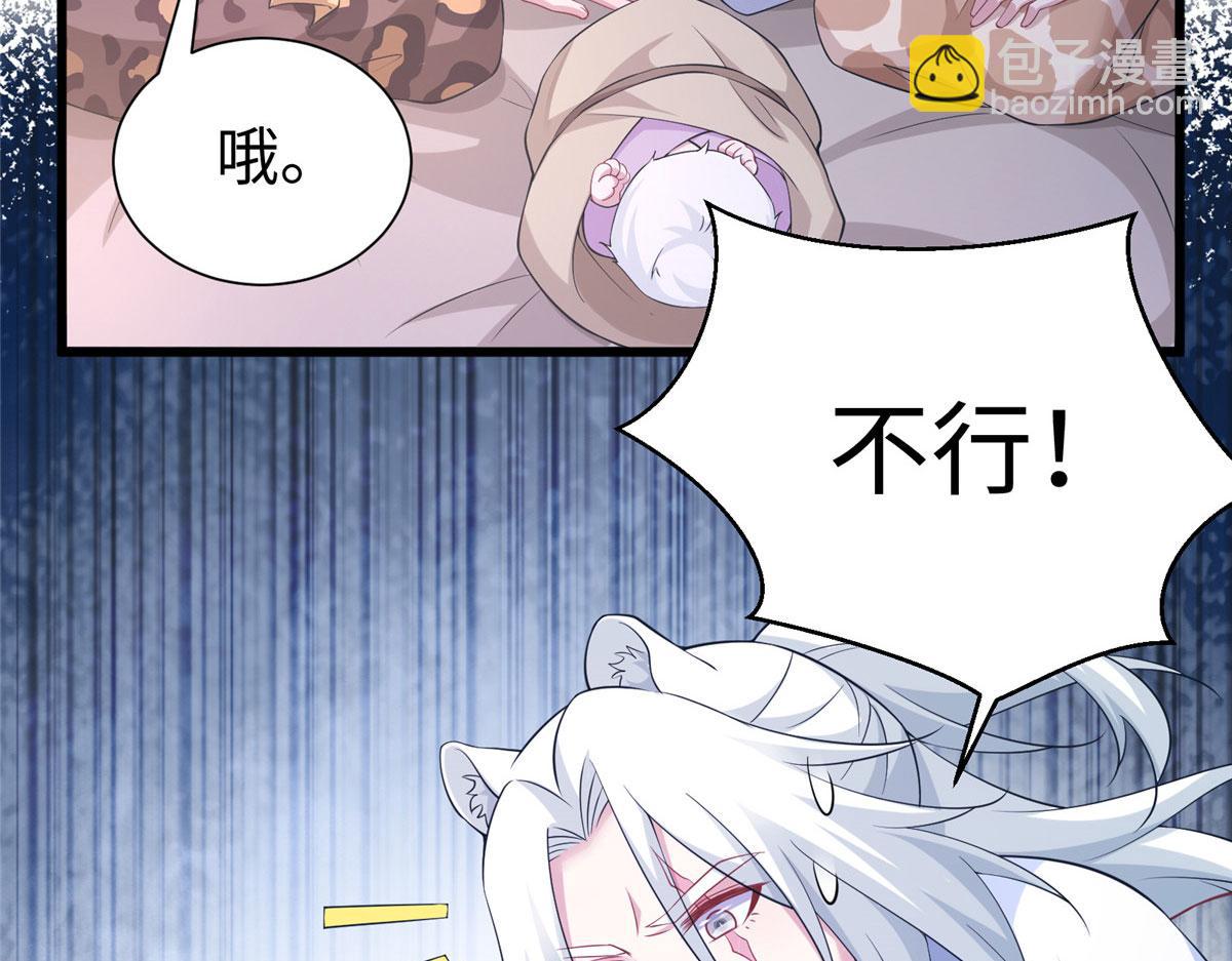 悠哉獸世：種種田，生生崽 - 421(2/3) - 5