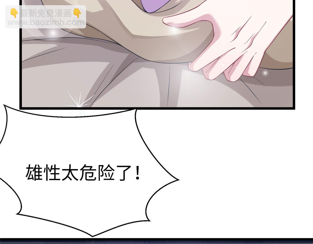 悠哉獸世：種種田，生生崽 - 421(2/3) - 1