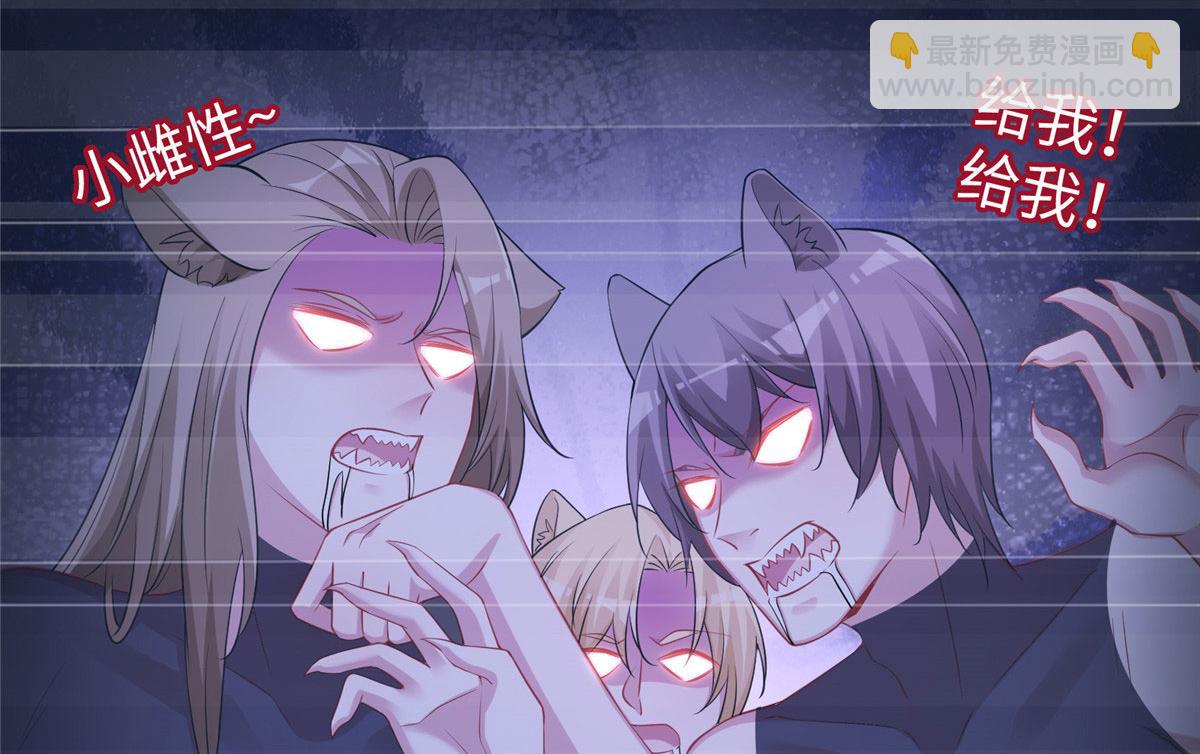 悠哉獸世：種種田，生生崽 - 421(2/3) - 2