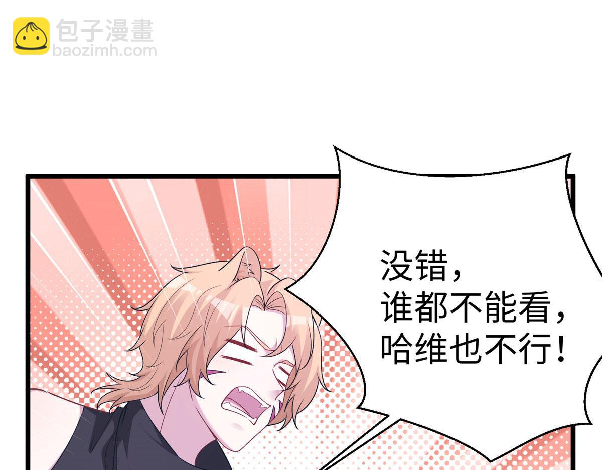 悠哉獸世：種種田，生生崽 - 421(2/3) - 5