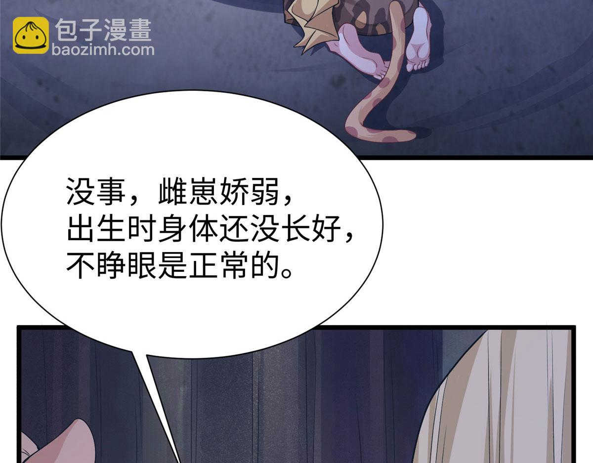 悠哉獸世：種種田，生生崽 - 421(1/3) - 6