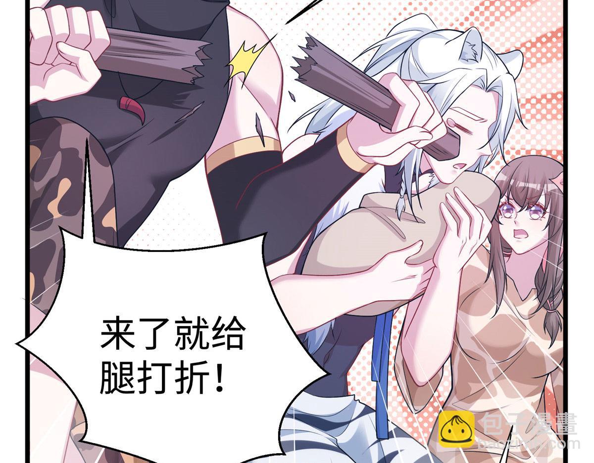 悠哉獸世：種種田，生生崽 - 421(2/3) - 6