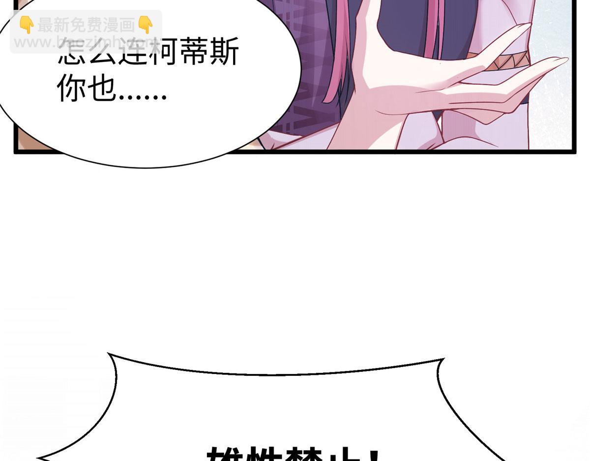 悠哉獸世：種種田，生生崽 - 421(2/3) - 3