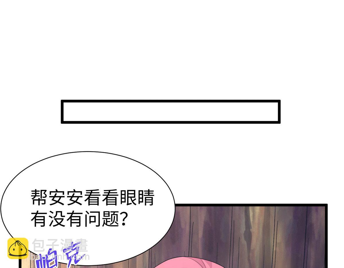 悠哉獸世：種種田，生生崽 - 421(2/3) - 7